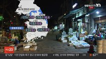 [날씨] 출근길 곳곳 강추위…서울 체감 종일 영하