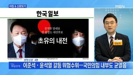 신문브리핑 1 "제1야당 대표의 잠적…"대선 코앞에 두고 처음 보는 광경"" 외 주요기사