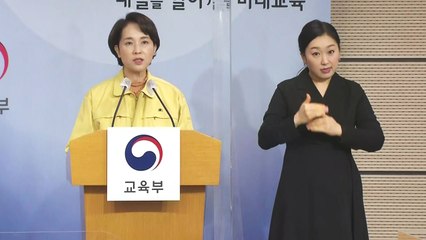 전면등교 안정적 시행을 위한 대국민 호소 (12월 01일) / YTN