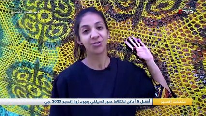 Descargar video: 25 فعالية من إكسبو 2020 دبي تحتفي بـ50 عاماً من الإنجازات   