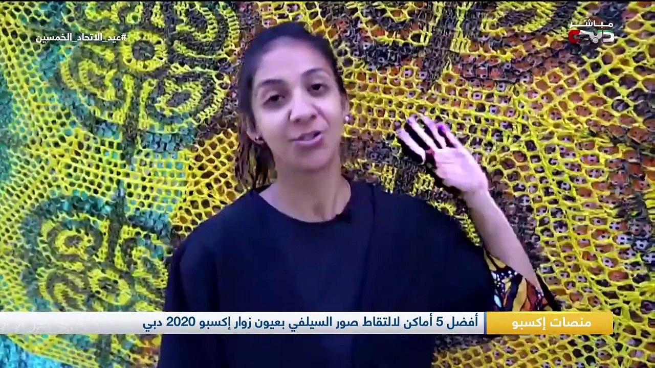 25 فعالية من إكسبو 2020 دبي تحتفي بـ50 عاماً من...