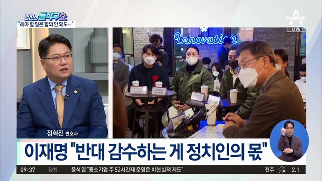 이재명 “정치인, 해야 할 일은 합의 안 돼도 강제해야”