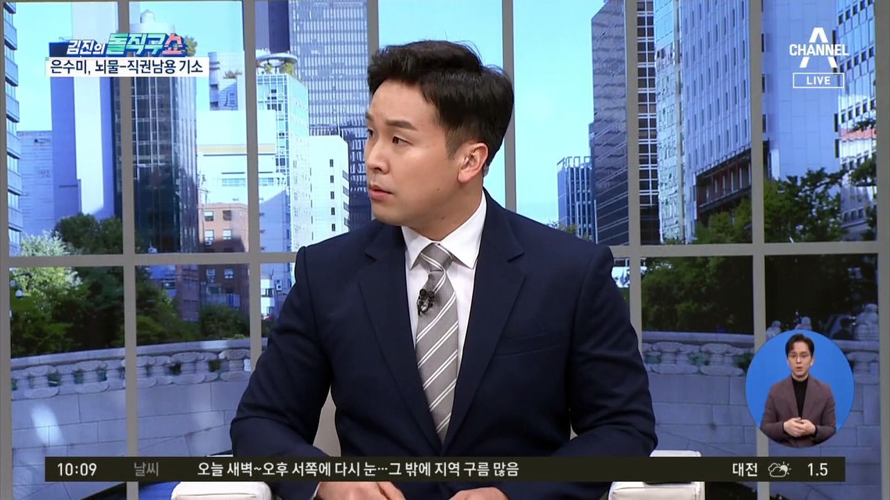 [핫플]검찰, 뇌물·직권남용 혐의 은수미 성남시장 기소