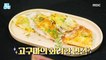 [HEALTHY] Here's a recipe for low blood sugar sweet potatoes!, 기분 좋은 날 211201
