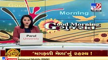 Ahead of Vibrant Gujarat Summit, CM Patel to hold 'roadshow' in Mumbai tomorrow _ TV9News