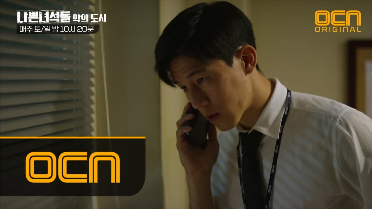 수사는 원점으로!? 나쁜녀석들 방식으로 다시 시작! #박중훈st