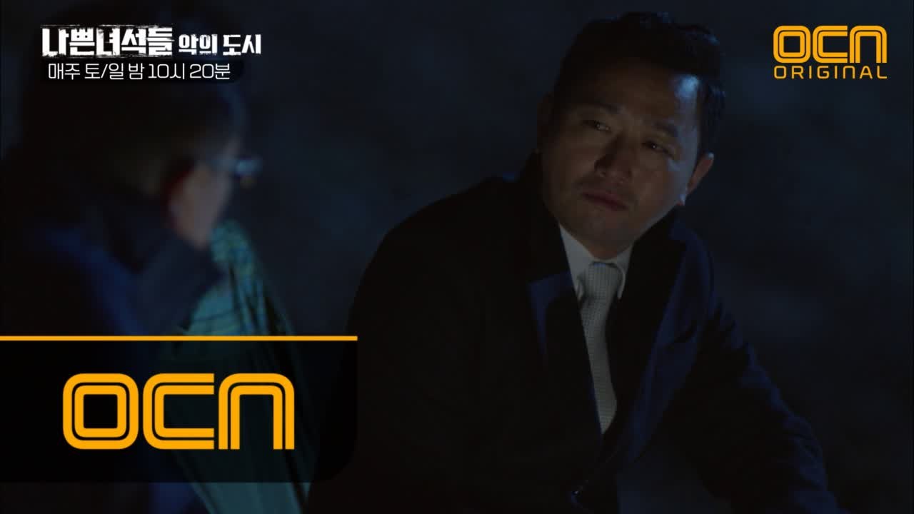 부적절한 만남? 낚시터 밀회! 시장과 차장검사의 은밀한 대화