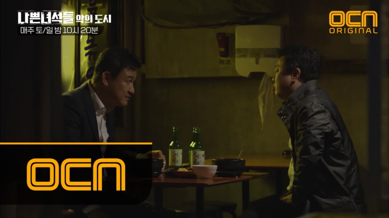 의리파 수사관 박수영,  박중훈과 진솔한 술자리 #훈훈해서_불안해 #가지마_화장실