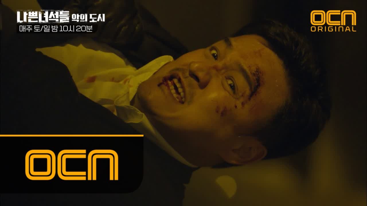 나쁜녀석들의 죽음?  적의 습격으로 큰 상처 입은 #옥자연과 #박수영 #절규하는양익준