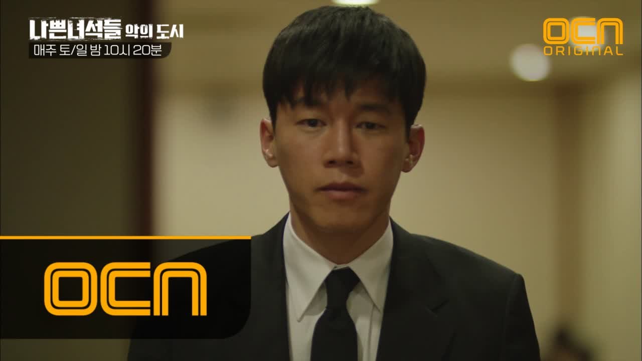 장례식장 눈물 삼키는 김무열, '안넘어가도 먹어둬 든든해야 일하지' 복수의 출격 준비하는 나쁜녀석들