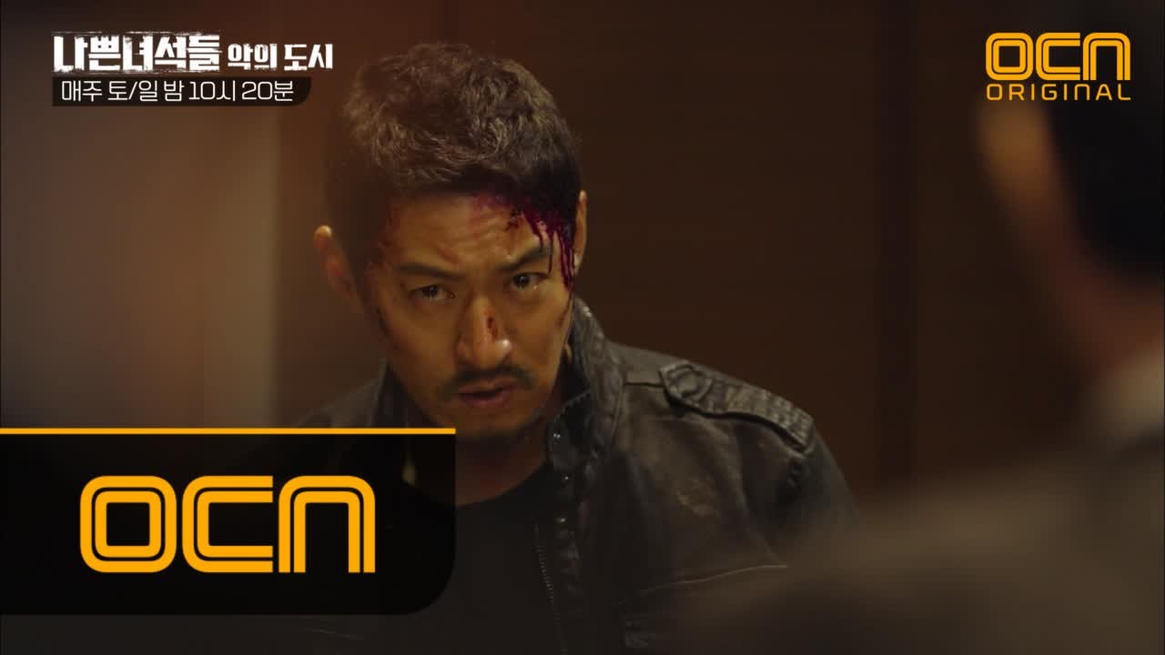 나쁜녀석들 막아선 주진모! '살아서는 여기서 못나가요' #내부분열?