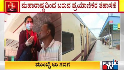 Uttara Kannada District Administration Orders To Setup Covid 19 Check Post At Bhatkala, Goa Border