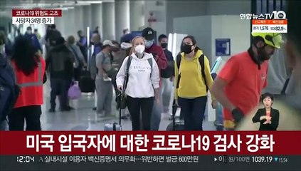 미국 "마스크 다시 써라"…오미크론 비상계획도