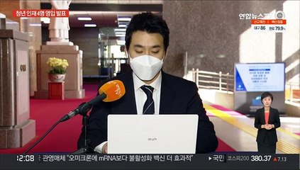 Download Video: 이재명, 청년인재 영입…윤석열, 사흘째 충청행보