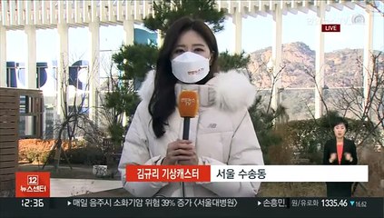 [날씨] 낮에도 체감상 영하권…호남·제주 눈