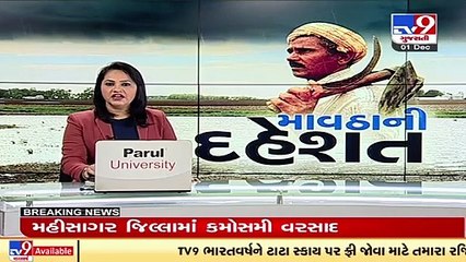 Ahmedabad_ Viramgam and other areas witnessing rainfall _ TV9News