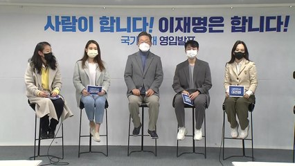 이재명, 2030 세대 청년 과학 인재 4명 영입 발표 / YTN