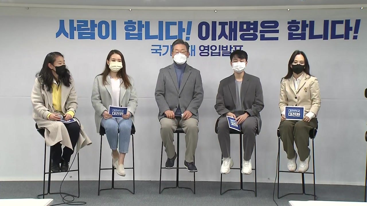 이재명, 2030 세대 청년 과학 인재 4명 영입 발표 / YTN