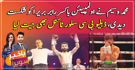 Pakistan's boxer Waseem beats Colombia's Barrera to clinch WBC Silver Title