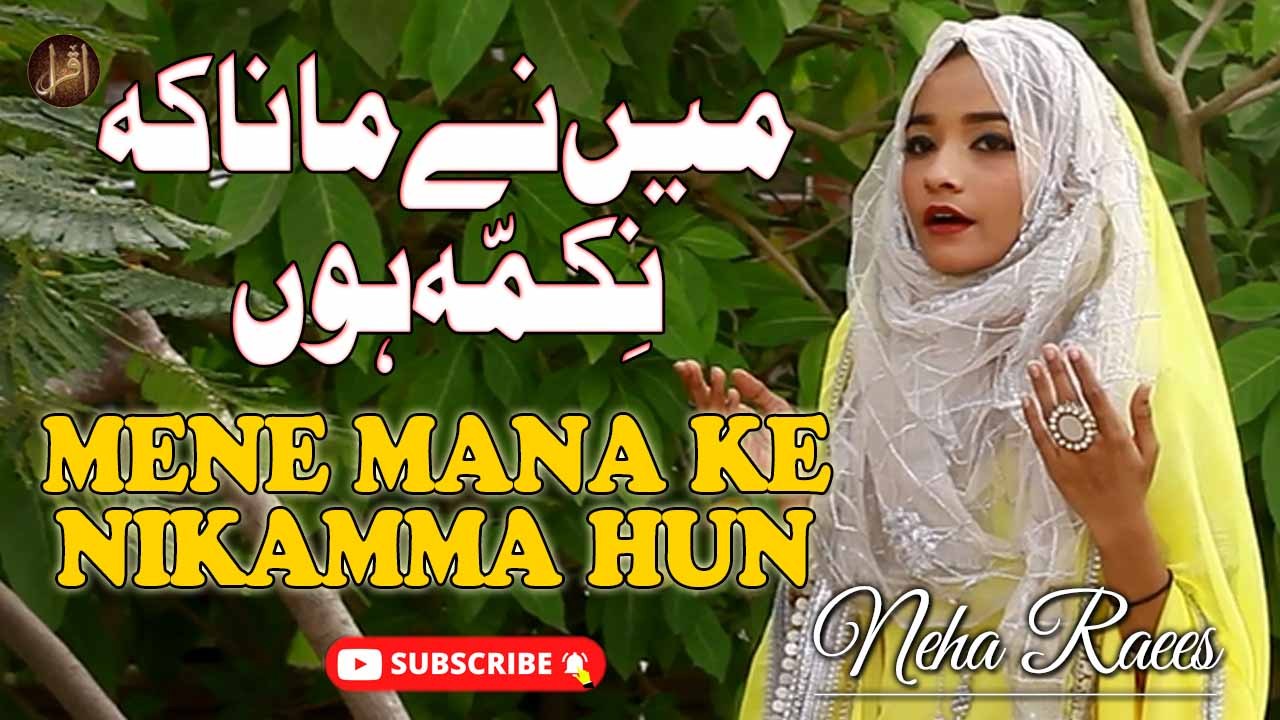 Mene Mana Ke Nikamma Hun | Neha Raees | New Naat | HD Video