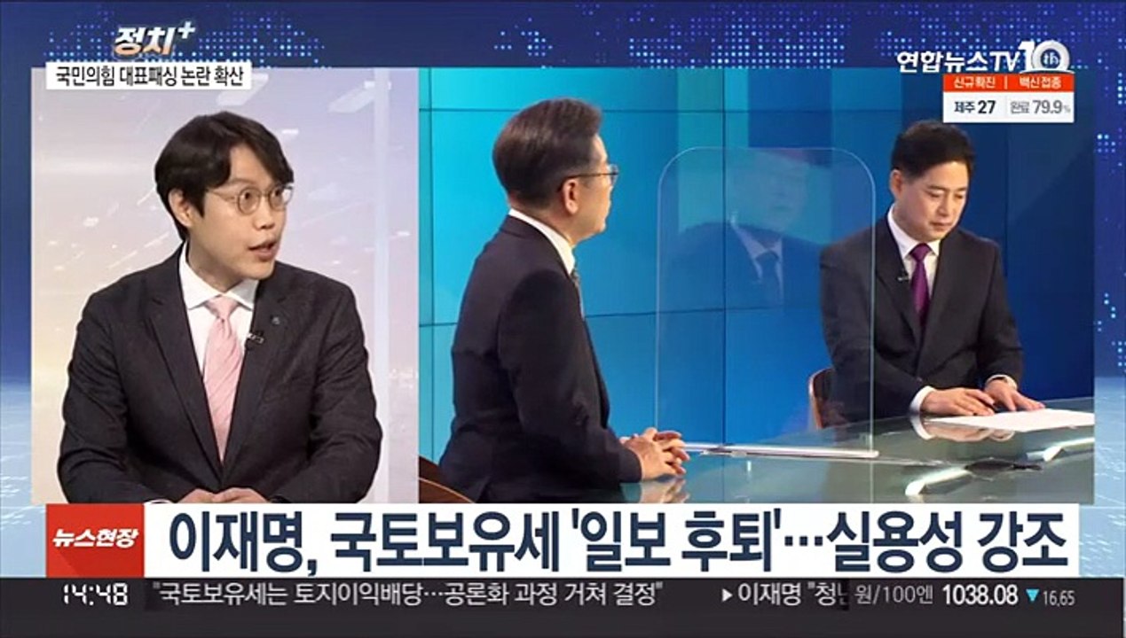 [뉴스현장] 이재명 "국토보유세, 전국민 배당"·윤석열 "종부세는 고문"