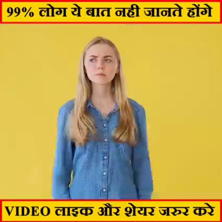 Amazing fact