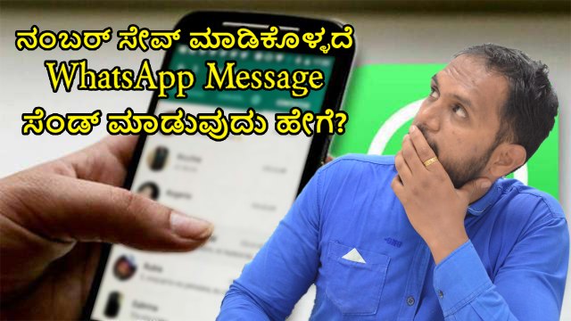 Send WhatsApp Messages Without Saving Number: Here's How
