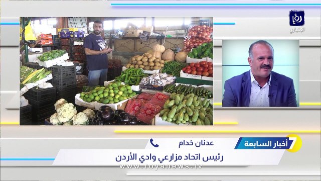 خدام يكشف لـ أخبار السابعة سبب ارتفاع أسعار الخضار والفواكة بالأردن