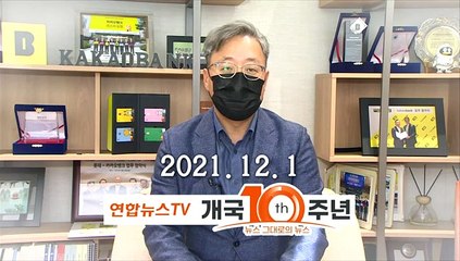 [개국10주년 축하메시지] 외신 언론사 특집