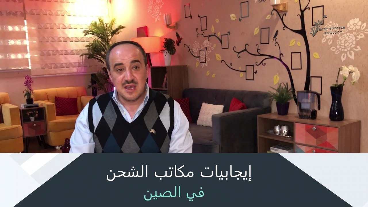 ايجابيات مكاتب الشحن في الصين