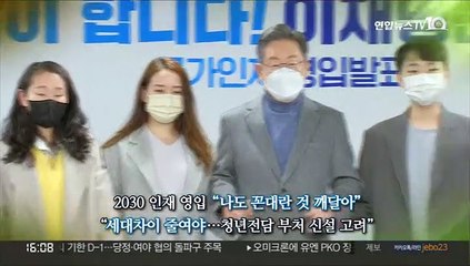 [대선 말말말] "나도 꼰대구나 깨달아"…"당대표 태업, 제1야당 한심"