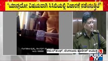 Police Commissioner Kamal Panth Says He Has No Information About Supari For MLA SR Vishwanath