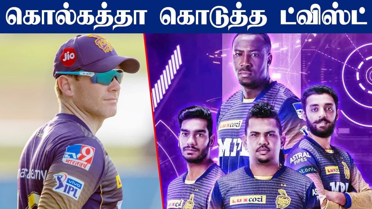 Retention List-ல் அதிரடி முடிவு எடுத்த KKR.. Senior வீரர்களுக்கே வாய்ப்பு இல்லை