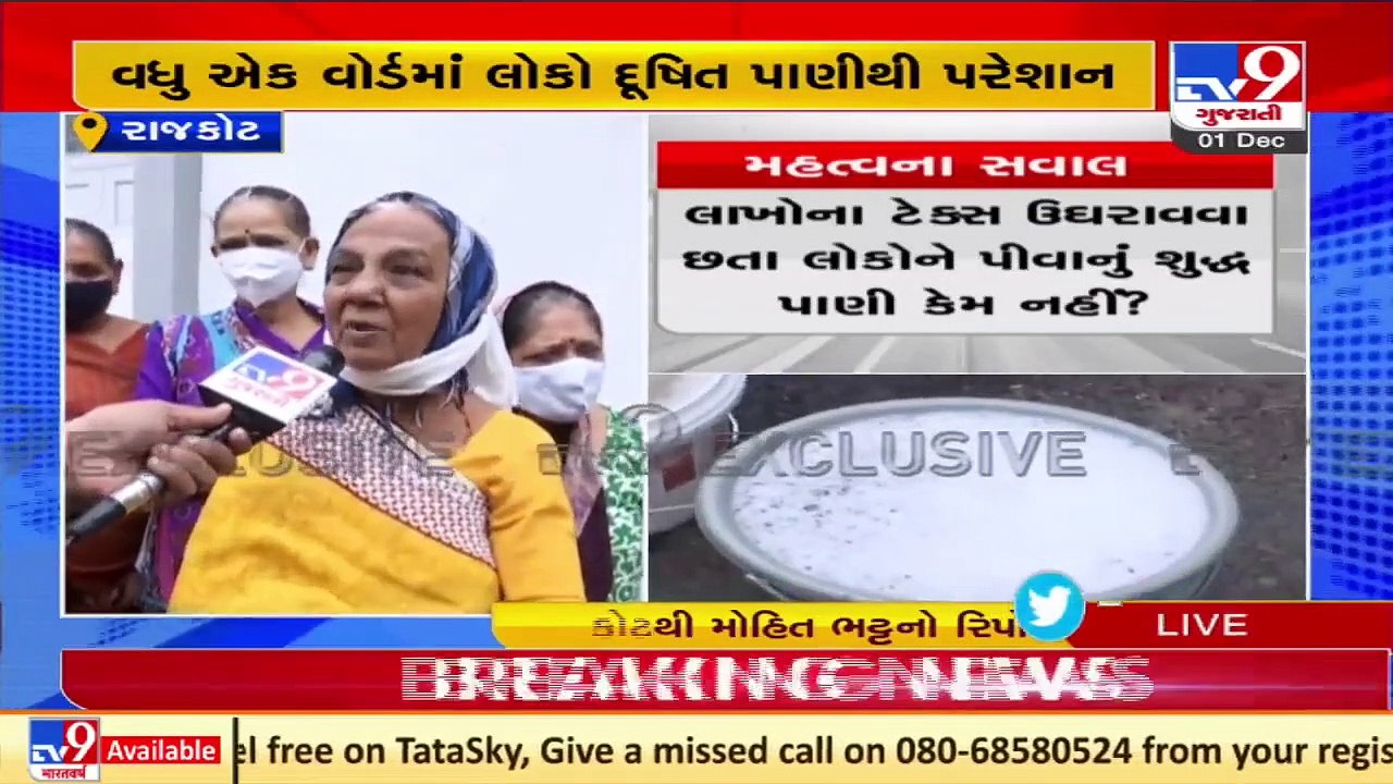 Residents of ward no.17 irked over contaminated water supply, Rajkot