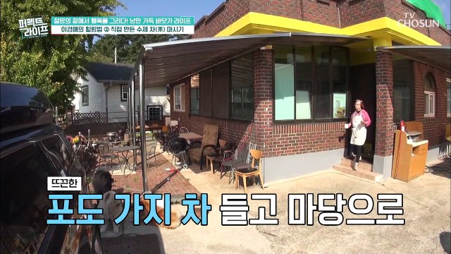 긍정왕! 이경애의 심신 안정과 노화 예방에도 좋은 힐링~ TV CHOSUN 20211201 방송