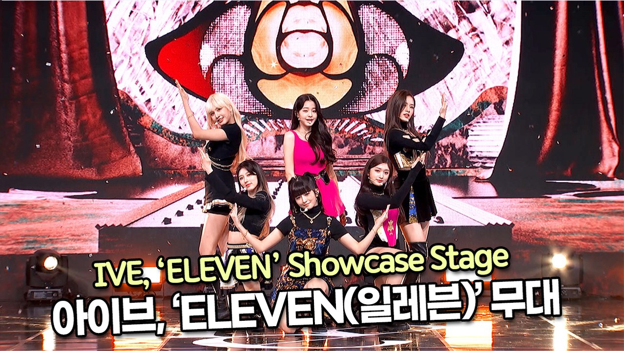 [TOP영상] 아이브(IVE), 타이틀곡 ‘ELEVEN(일레븐)’ 무대(211201 IVE ‘ELEVEN’ Stage)