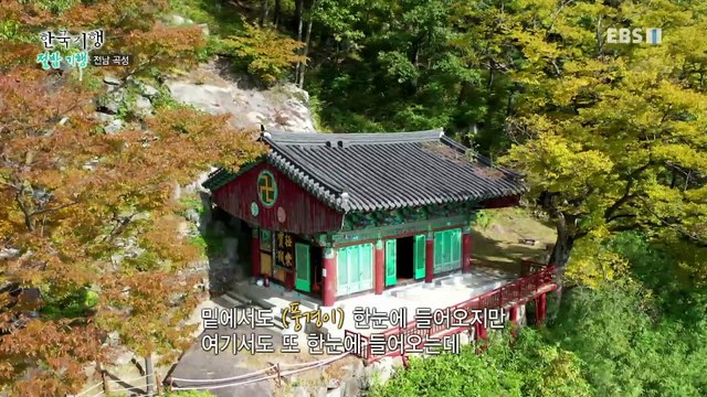 한국기행 - Korea travel_절밥 기행 3부- 구름위의 밥상_#001