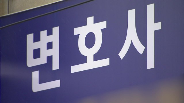 '몰래 변론'에 '뒷돈' 의혹...판사 출신 변호사 2명 구속 파문 / YTN