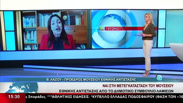 Η Πρόεδρος του μουσείου της εθνικής αντίστασης, Β.Λάζου στο δελτίο του Star