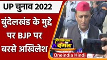 UP Election 2022: Akhilesh Yadav का तंज, बोले- BJP ने जनता के साथ धोखा किया | वनइंडिया हिंदी