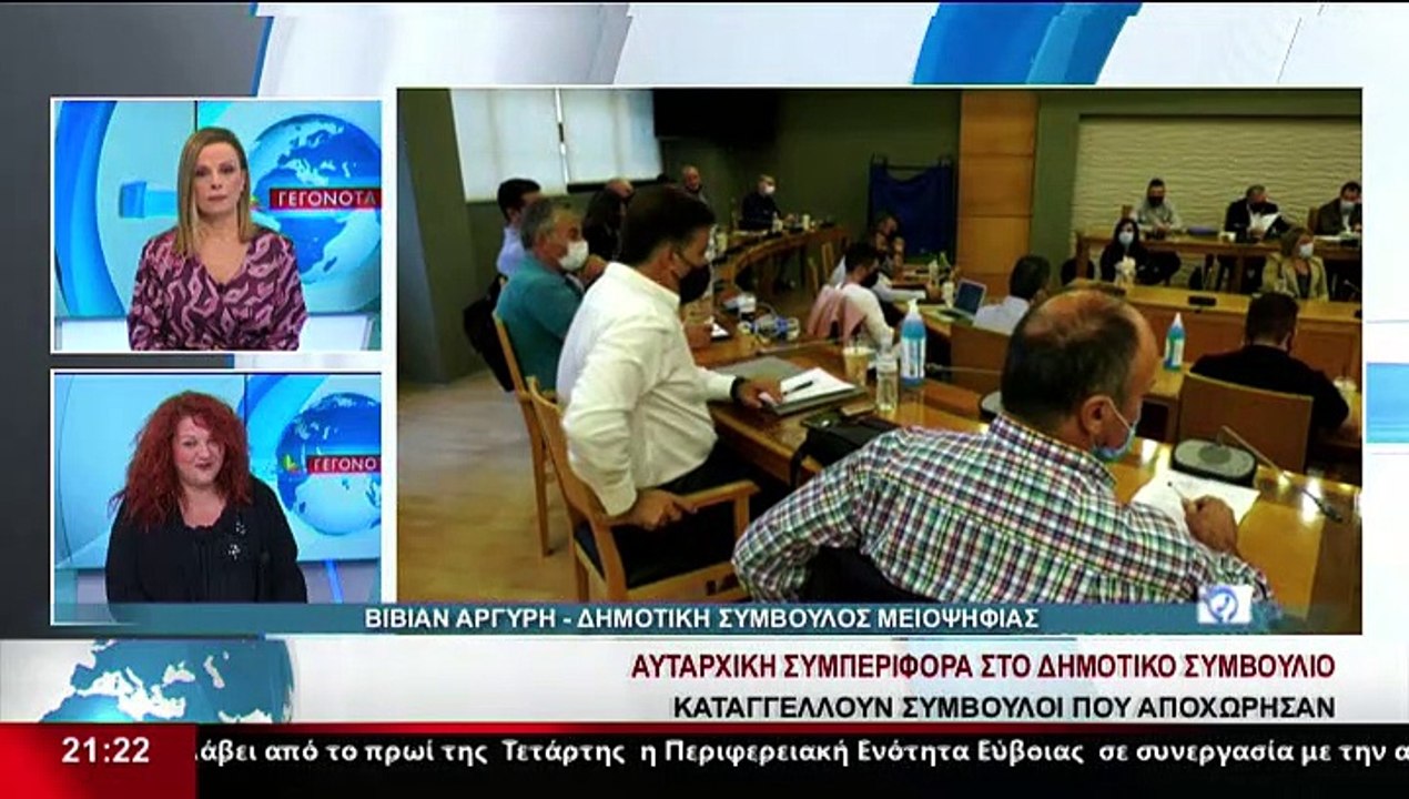 Η Δημοτική σύμβουλος μειοψηφίας, Β.Αργύρη στο δ...