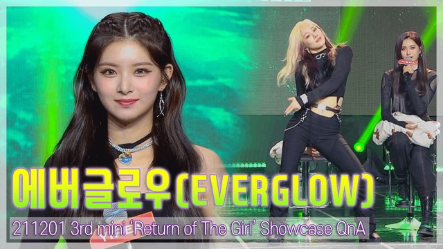 [TOP영상] 에버글로우(EVERGLOW), ‘챌린지 각’ 시건방 해적 춤에 주목!(211201)