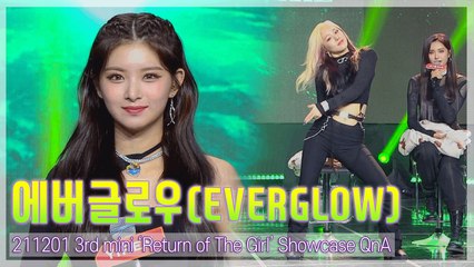 [TOP영상] 에버글로우(EVERGLOW), ‘챌린지 각’ 시건방 해적 춤에 주목!(211201)