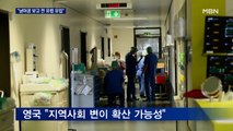 남아공 첫 보고 전 이미 유럽 감염…