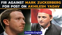UP man files FIR against Mark Zuckerberg for Facebook post on Akhilesh Yadav | Oneindia News