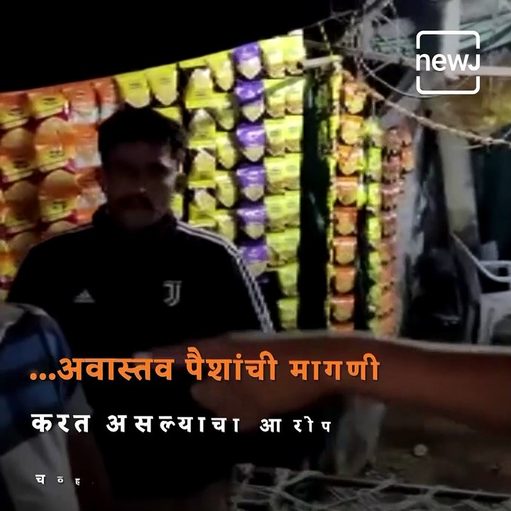 Watch: How BJP MLA Mangesh Chavhan Did A Sting Operation On Corrupt Policemen