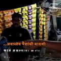 Watch: How BJP MLA Mangesh Chavhan Did A Sting Operation On Corrupt Policemen
