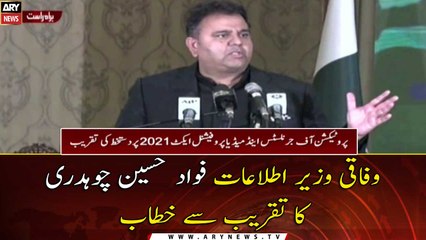 Federal Minister for Information Fawad Chaudhry addresses the ceremony