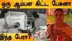 Pavani கிட்ட Thamarai ஒரு மணி நேரம் என்ன பேசினார் | Bigg Boss 5 Tamil Day 58 Mini's View