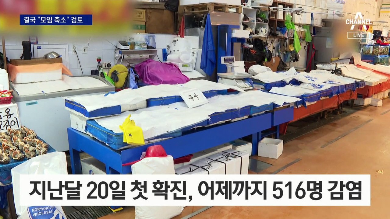 후퇴는 없다더니…정부 “사적 모임 축소” 공식 언급